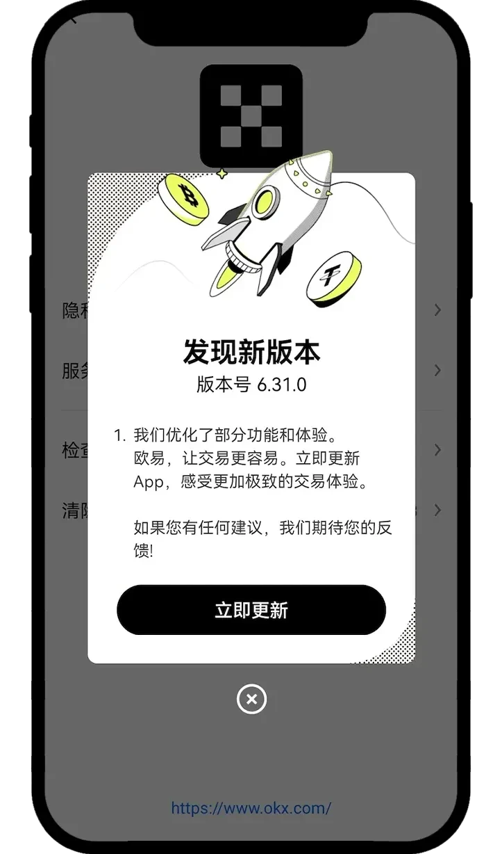 欧易OKX App官方下载中心:安卓APK、苹果iOS、电脑版下载教程