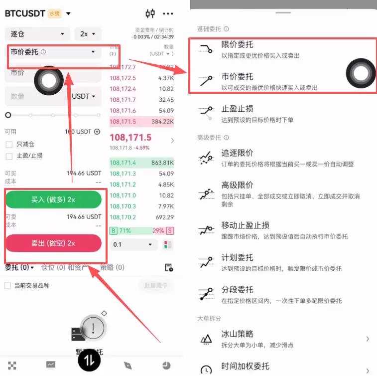 OKX合约交易怎么玩？_图7