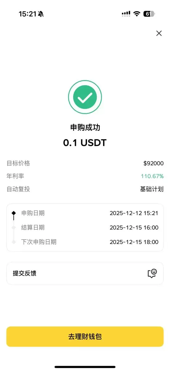 币安双币投资教学