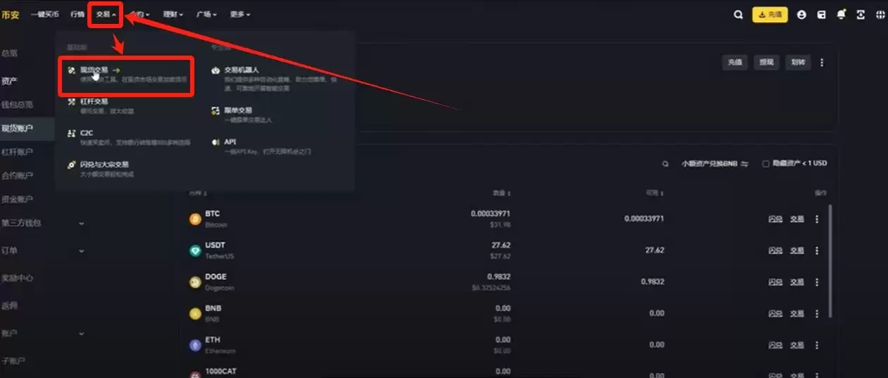 币安账号注册与操作指南:2026年超详细新手教程