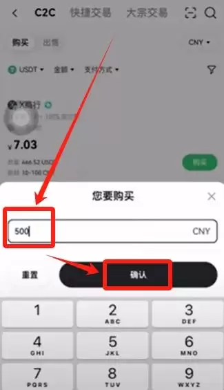 欧易OKX交易所新手教程:注册、认证与购买USDT全流程