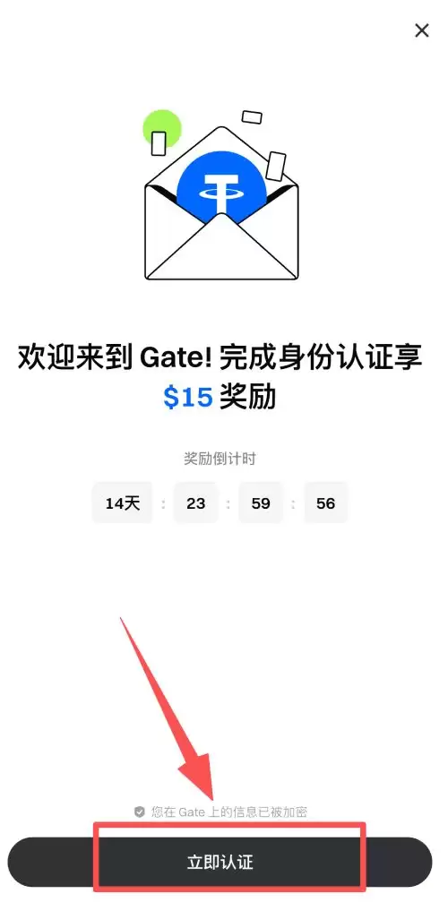 Gate交易所APP账号注册