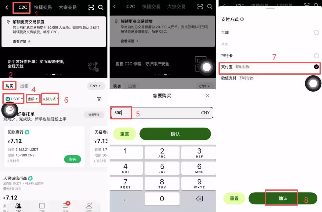 C2C买币_图2