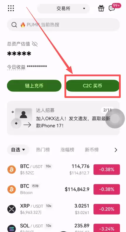 炒币交易所出金再也不用怕了,欧易OKX出金冻结包赔来了