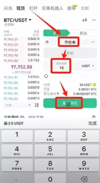 币安交易所账号怎么注册？如何用人民币出入金？