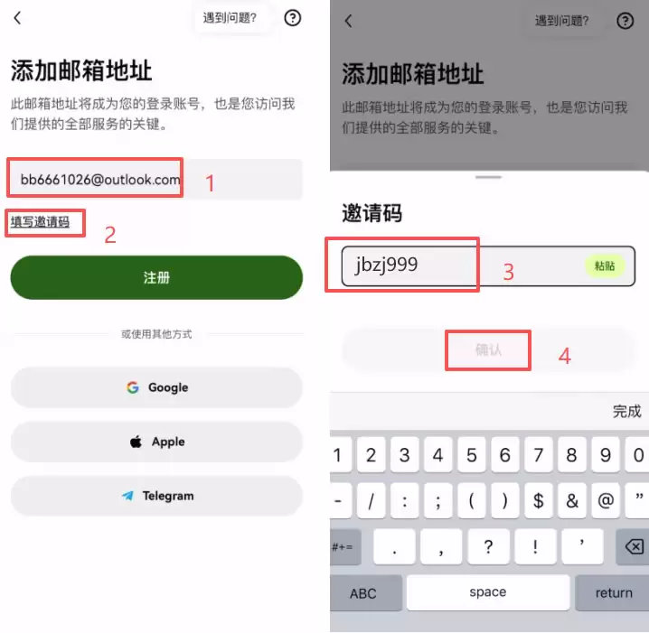 注册欧易账户操作流程_图3