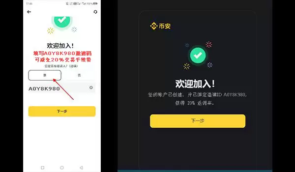 币安官网打不开怎么办？三种方法教你成功进入并完成注册