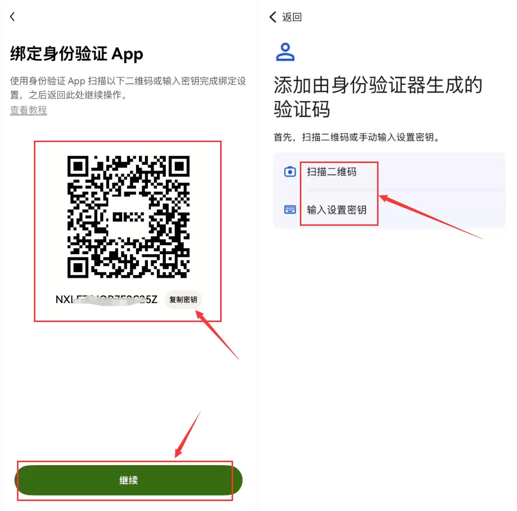身份验证APP设置_图6