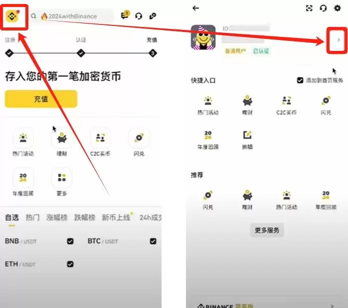 币安交易所账号怎么注册？如何用人民币出入金？