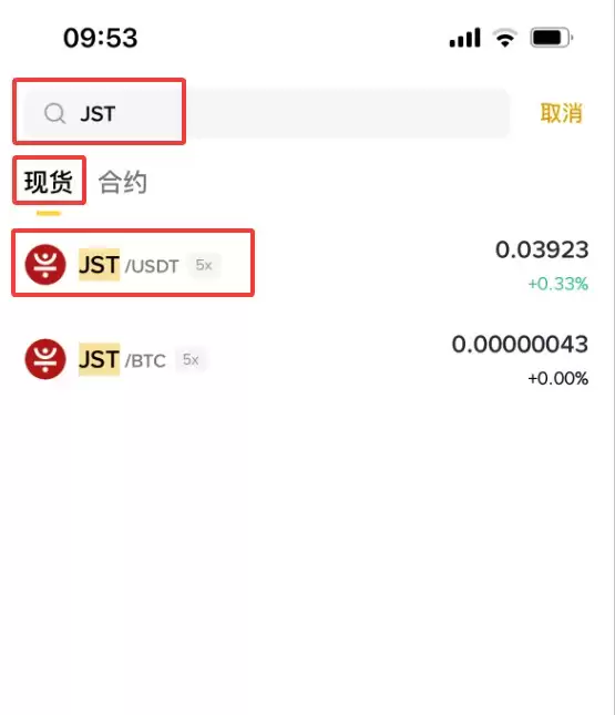 JUST(JST)币是什么？JST运作方式、代币经济学及购买指南