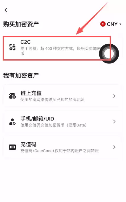 如何在Gate大门交易所使用支付宝充值USDT？
