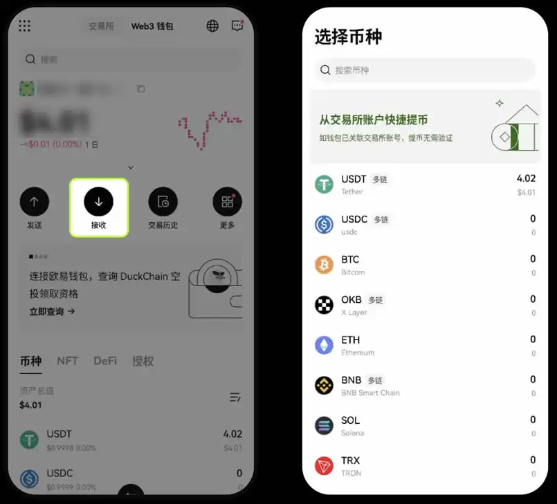 如何创建或导入OKX Walletwallet？欧易Web3wallet常见问题解答