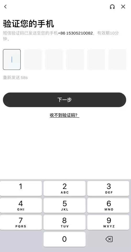 Gate交易所APP账号注册