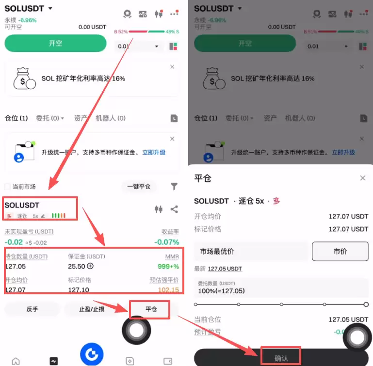 Gate.io合约怎么操作？_图8