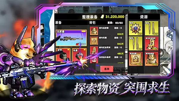 修勾逃生巨人危机无广告版下载