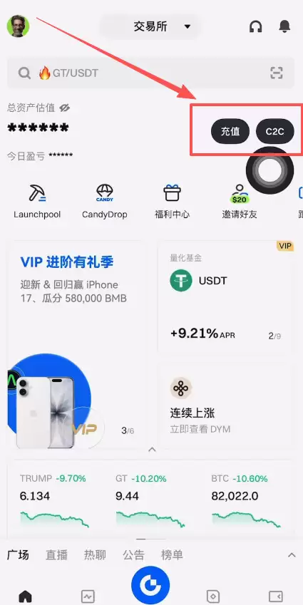 Gate交易所怎么买USDT？Gate交易所大陆用户购买USDT操作教程