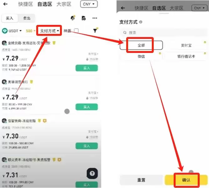 币安交易所账号怎么注册？如何用人民币出入金？
