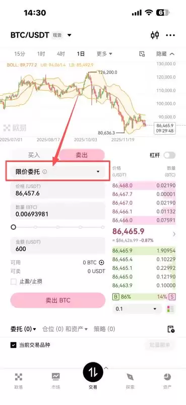 2025年中国用户比特币套现教程:如何卖出BTC换USDT？如何安全提现到银行卡？
