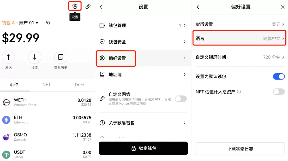 如何创建或导入OKX Walletwallet？欧易Web3wallet常见问题解答