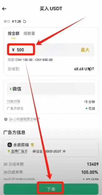 币安交易所账号怎么注册？如何用人民币出入金？