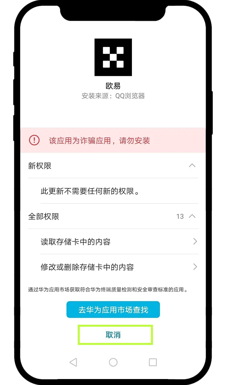 欧易OKX App官方下载中心:安卓APK、苹果iOS、电脑版下载教程