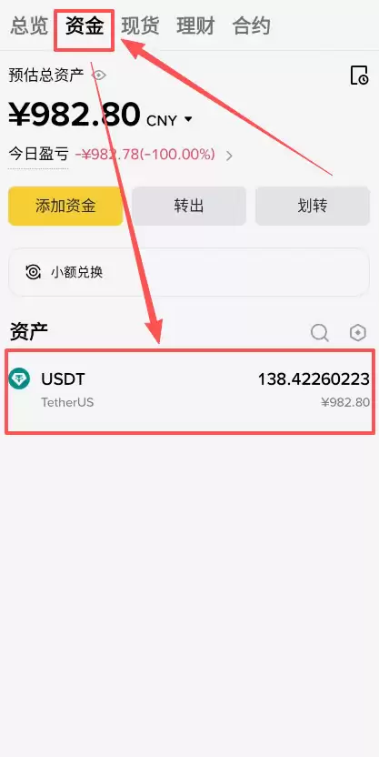 如何在币安查看自己的收币地址？_图5