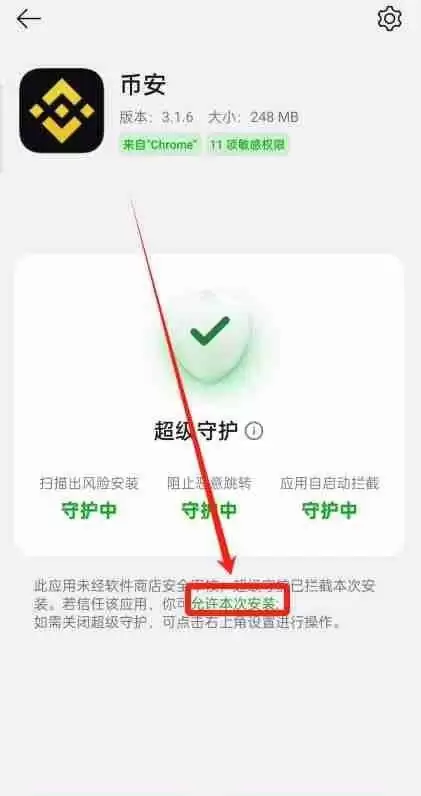 币安官方APP安卓下载安装教程及开启账户2FA验证器指南
