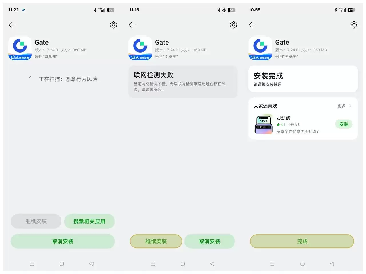 交易所App安卓Android手机下载和安装指南(华为、三星、小米等)
