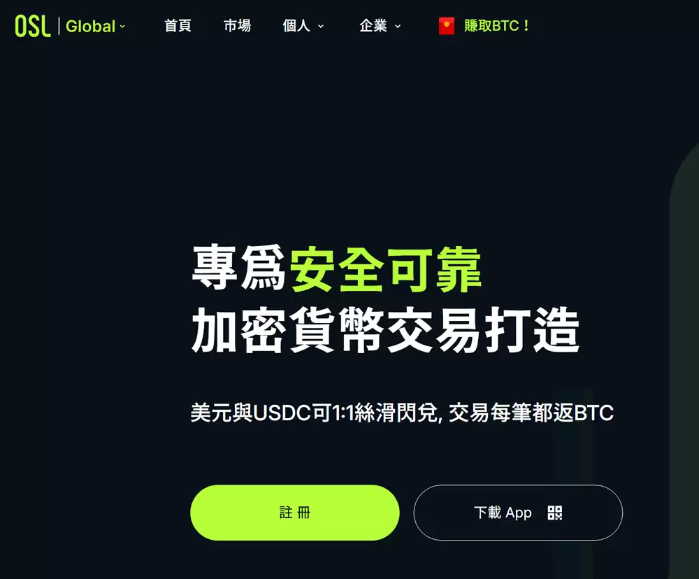 OSL全球站注册流程