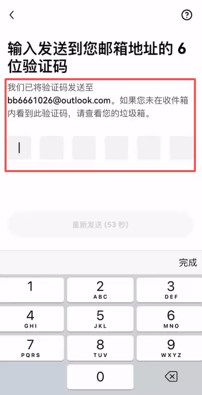 注册欧易账户操作流程_图5