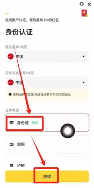 币安注册与比特币买卖完整教程:新手一步一步学会交易