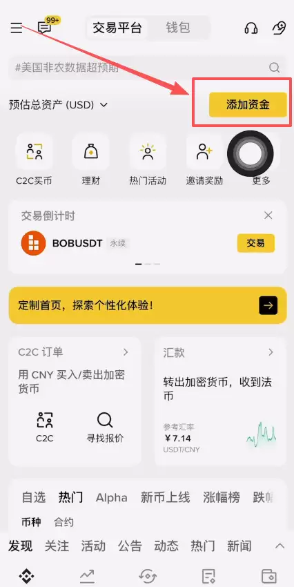 币安交易所如何购买USDT？详细步骤解析
