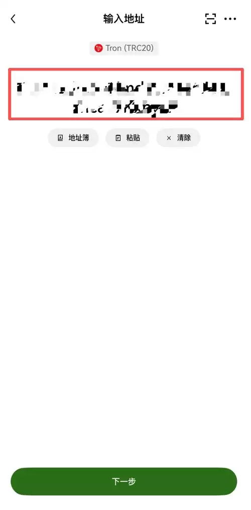 币安交易所入金教学