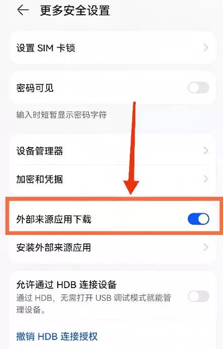 APP安装失败，三个解决方法_图4