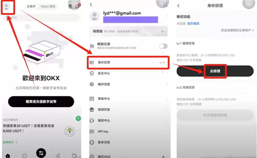 ouyi地址怎么注册？欧易OKX交易所3分钟快速注册指南
