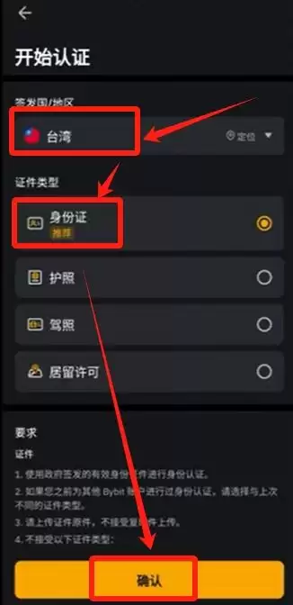 Bybit全流程教学:从账户注册到提币、交易与Launchpool玩法