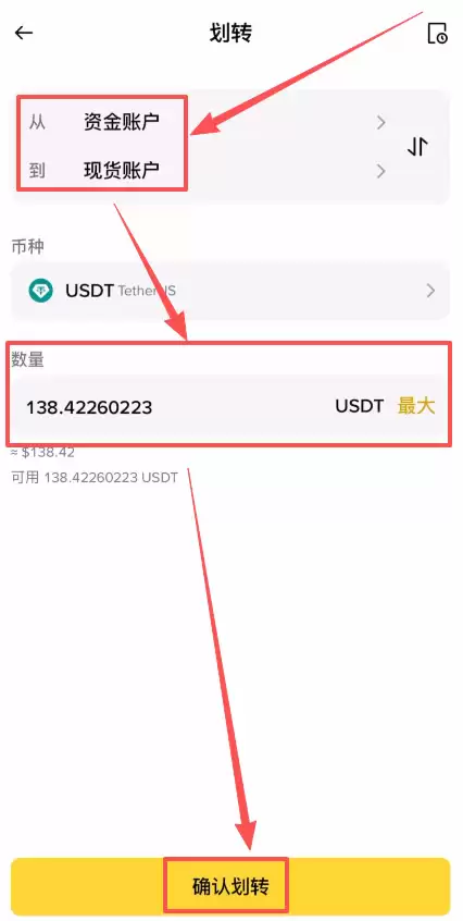 币安购买狗狗币DOGE详细步骤：新手入场全解析_图5
