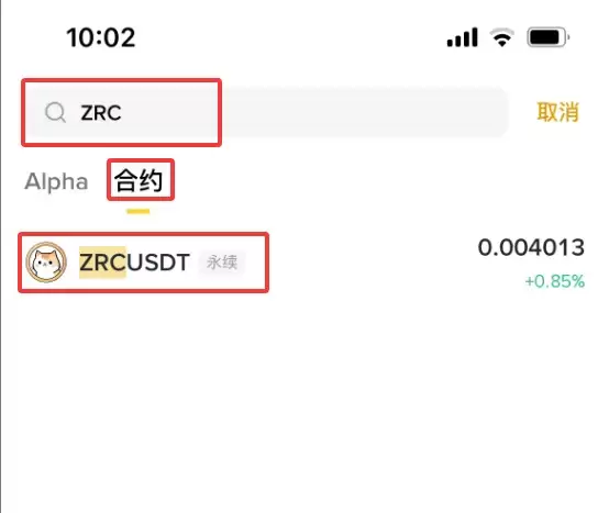 Zircuit（ZRC）币是什么？ZRC代币经济学、未来发展潜力及购买指南
