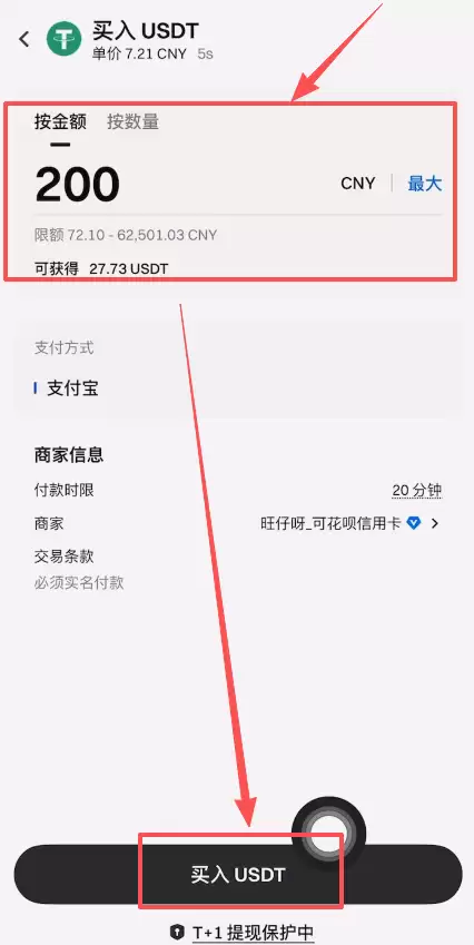 Gate交易所怎么买USDT？Gate交易所大陆用户购买USDT操作教程