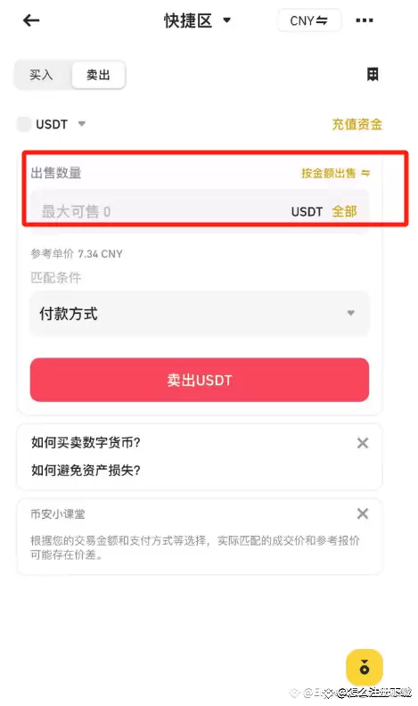 币安提现到支付宝
