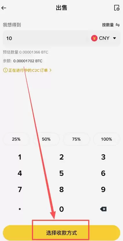 币安专业版和简易版有什么区别？如何切换到简易版？怎么在简易版中交易货币？