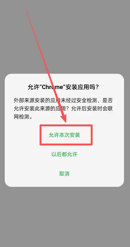 欧易交易所安卓手机版下载教程
