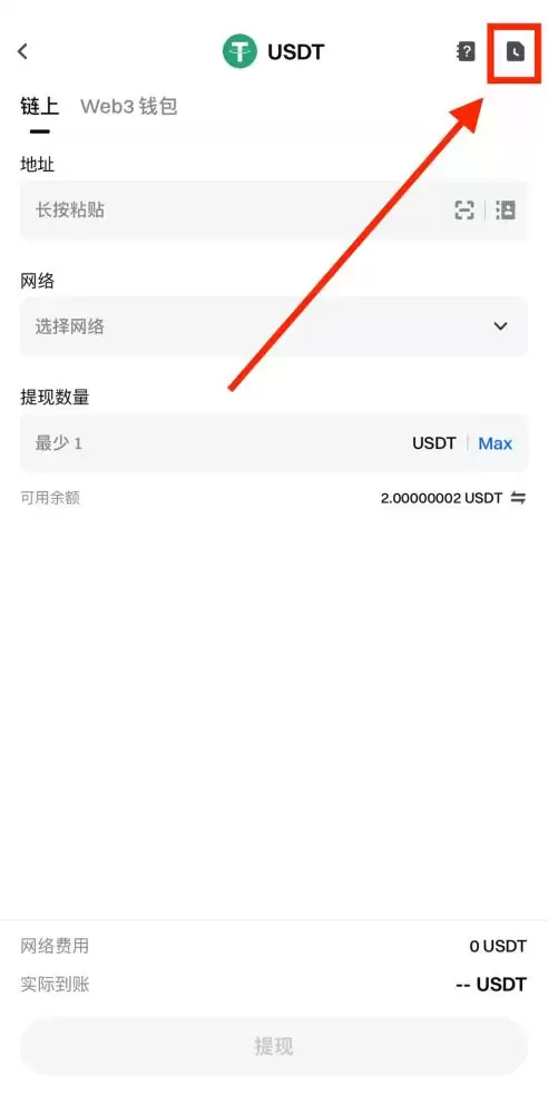Gate链上充值和提现