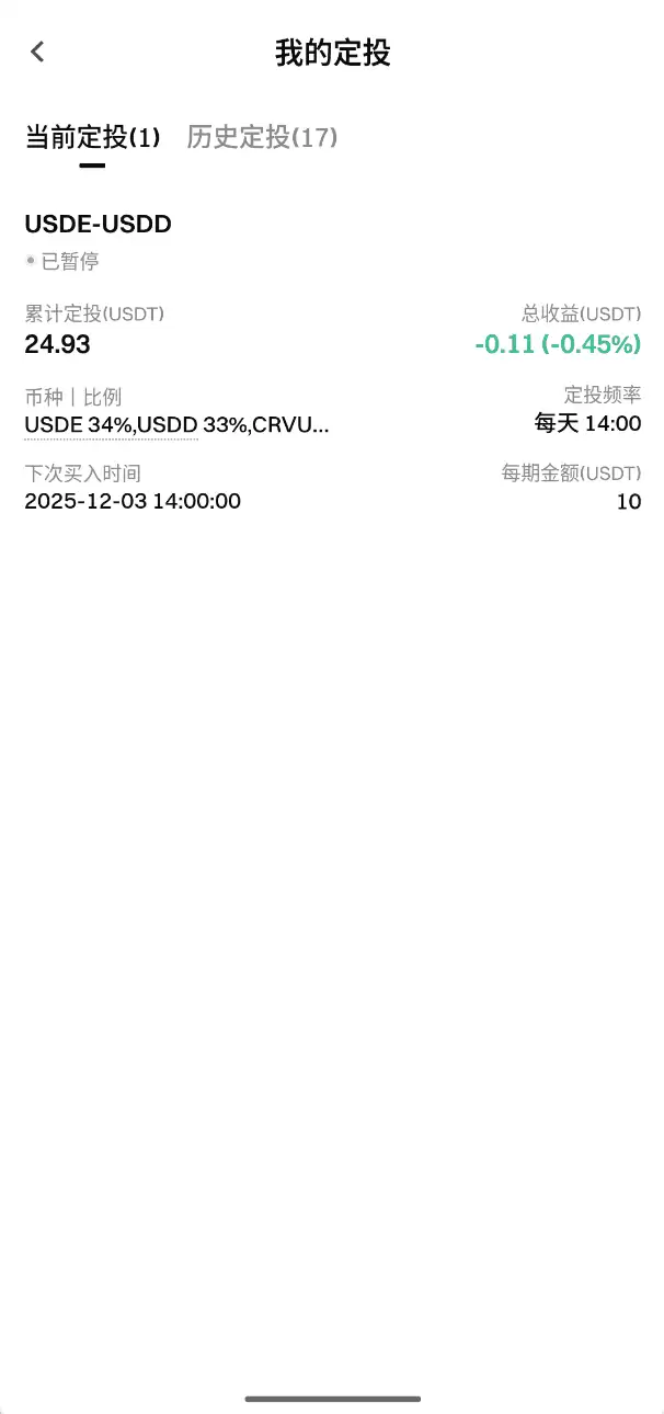 Gate定投理财操作教程