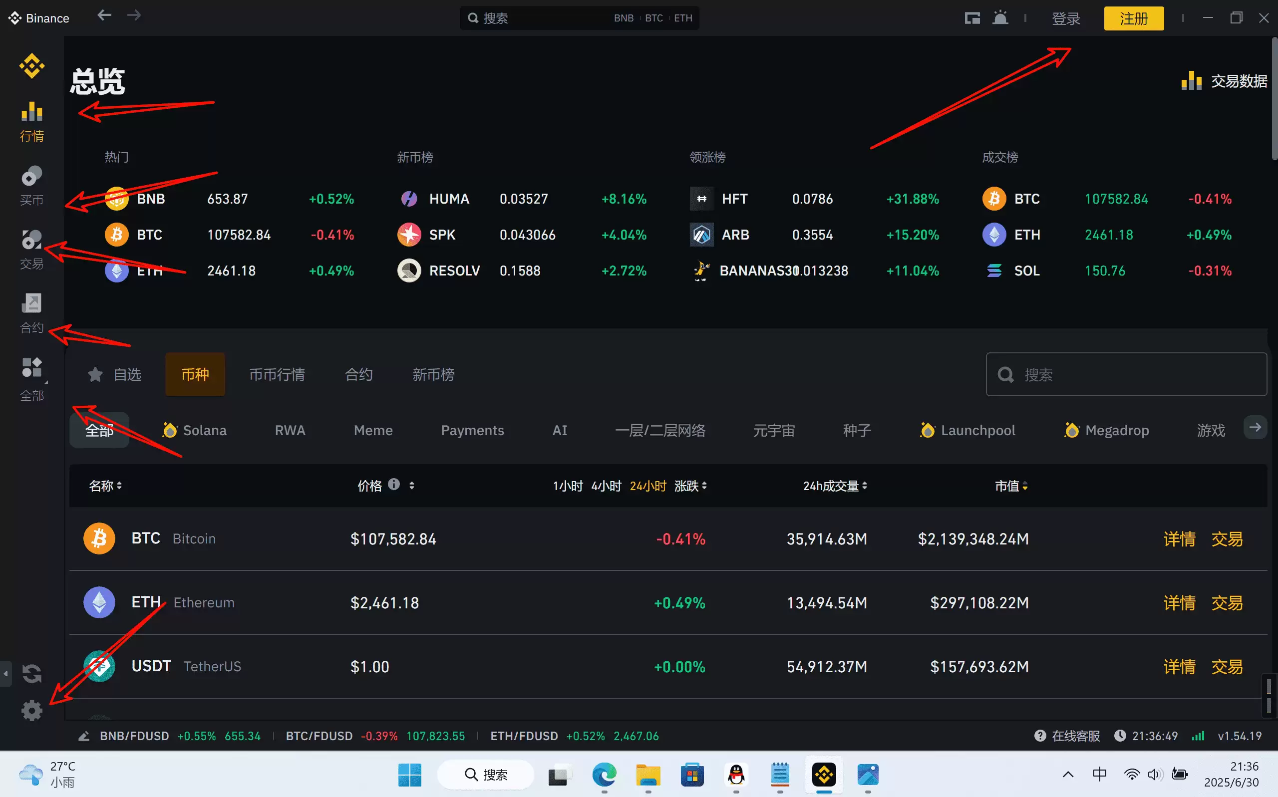 币安电脑版怎么下载？与手机端的区别解析
