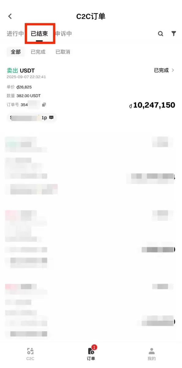 Gate进行C2C出售代币