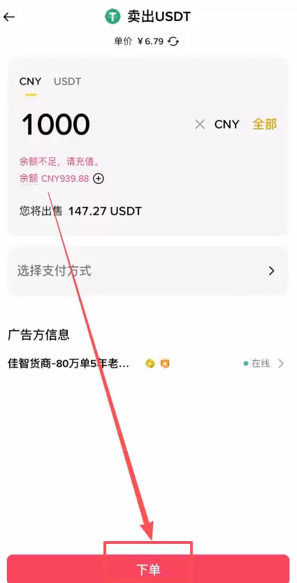 如何从币安交易所提现到微信？币安App资金提现到微信操作步骤教程