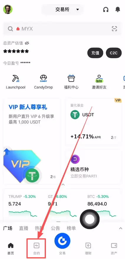 Gate.io合约怎么操作？