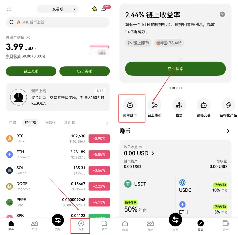 欧易怎么注册？法币买币全流程新手教学