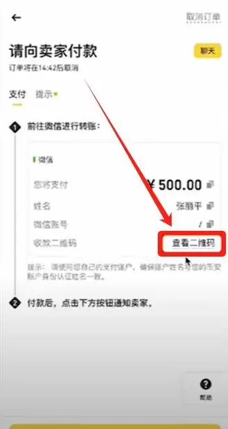 币安交易所账号怎么注册？如何用人民币出入金？
